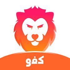 تطبيق دردشة صوتية Kafu كفو